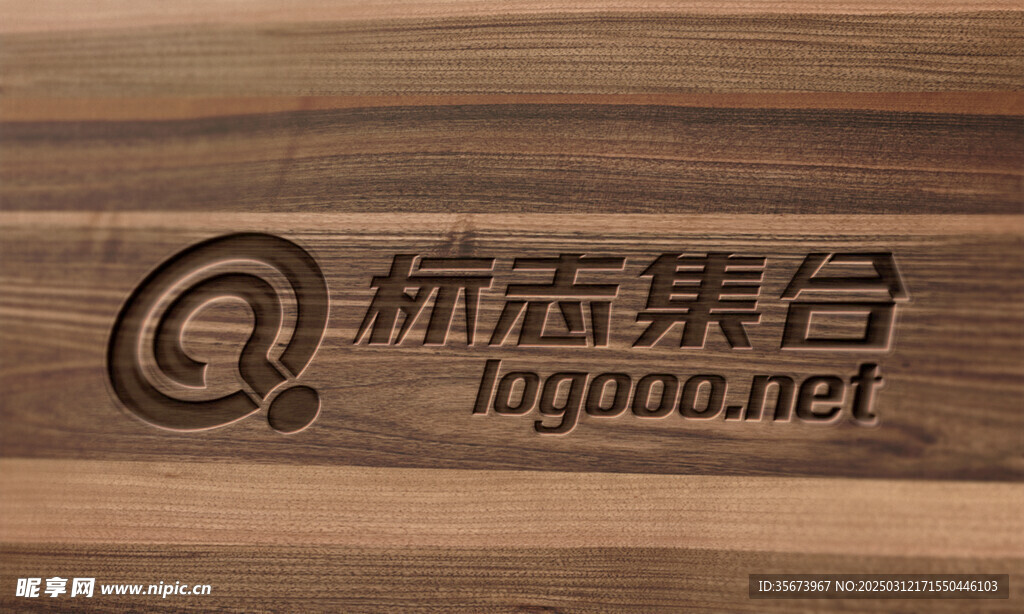 木板logo效果