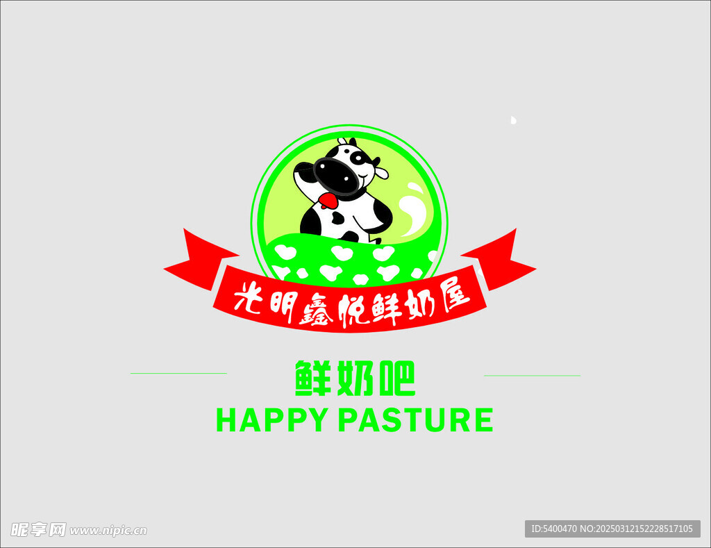 鮮奶標志