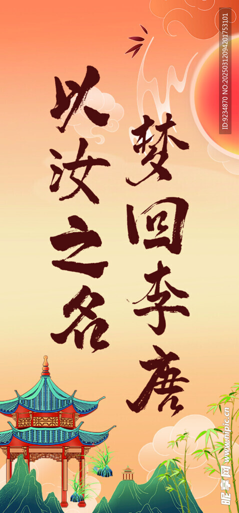 古風背景