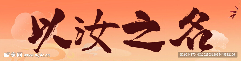 古風背景