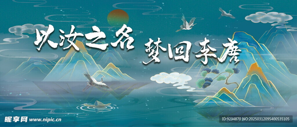 古風(fēng)背景