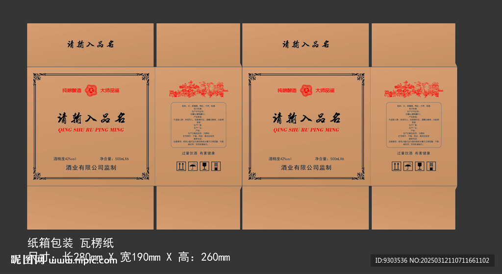 紙箱 包裝