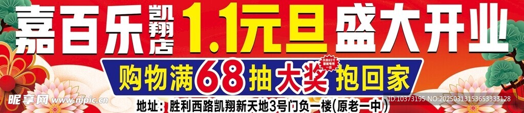 盛大開業(yè)
