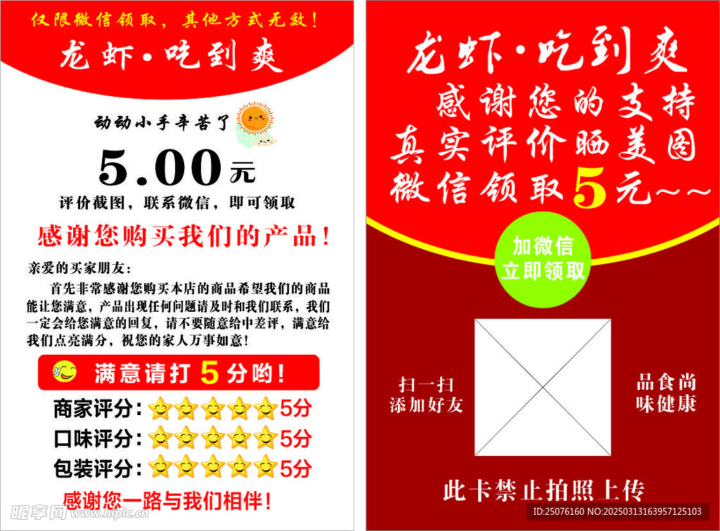 返現紅包