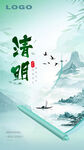 清明節海報