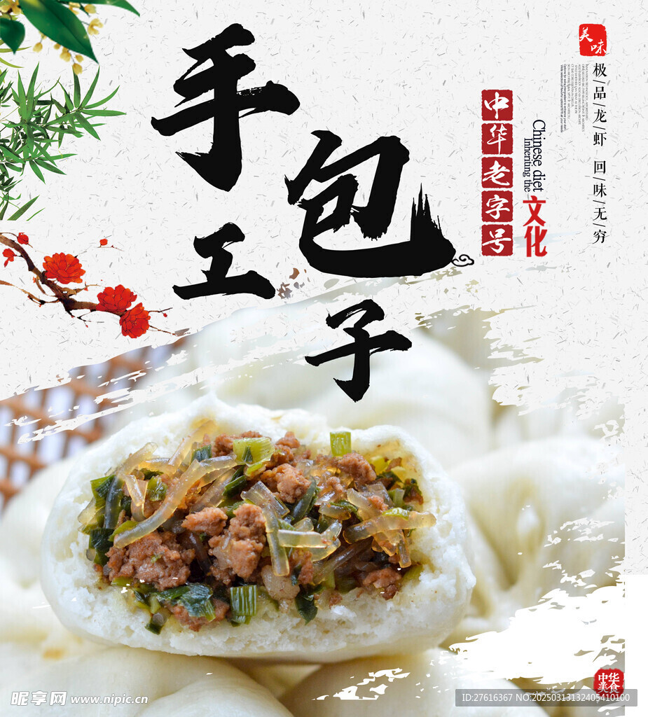 早餐店海報(bào)