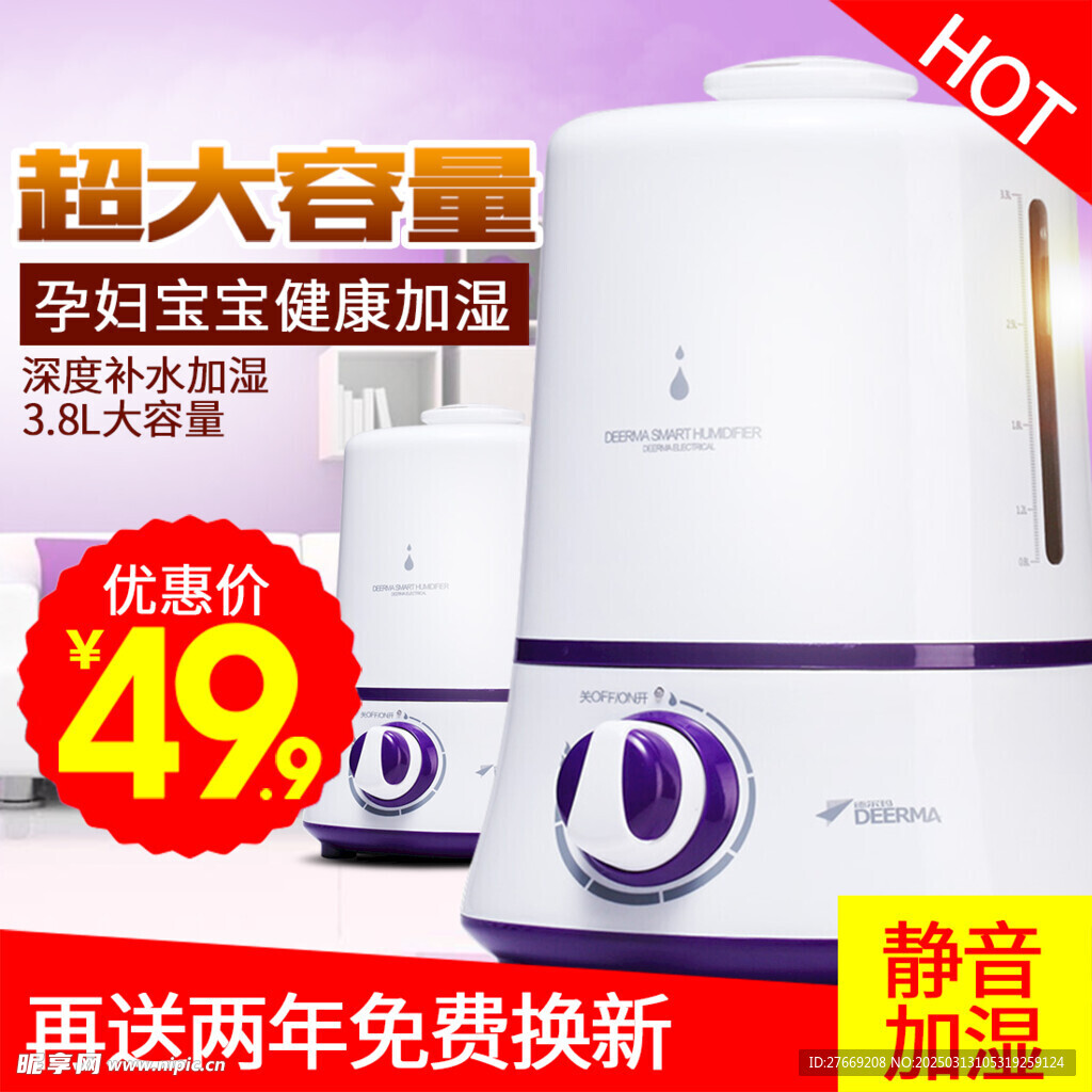 加濕器主圖