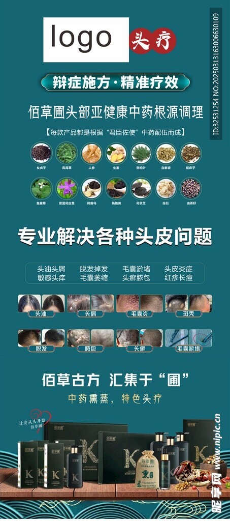 佰草圃 