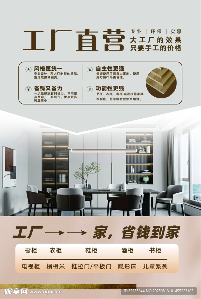 家裝 燈箱 海報設計 