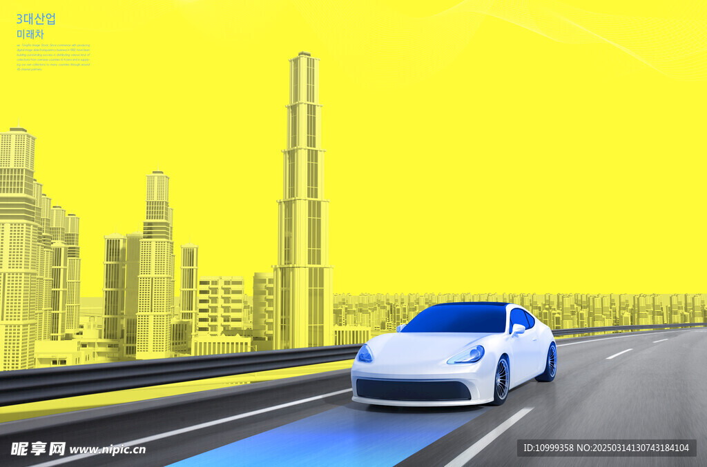 智能汽車