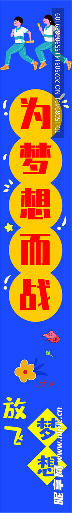條幅  高考  考試
