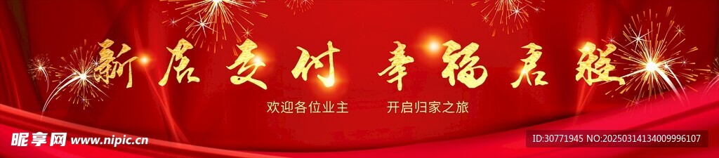 桁架背景 