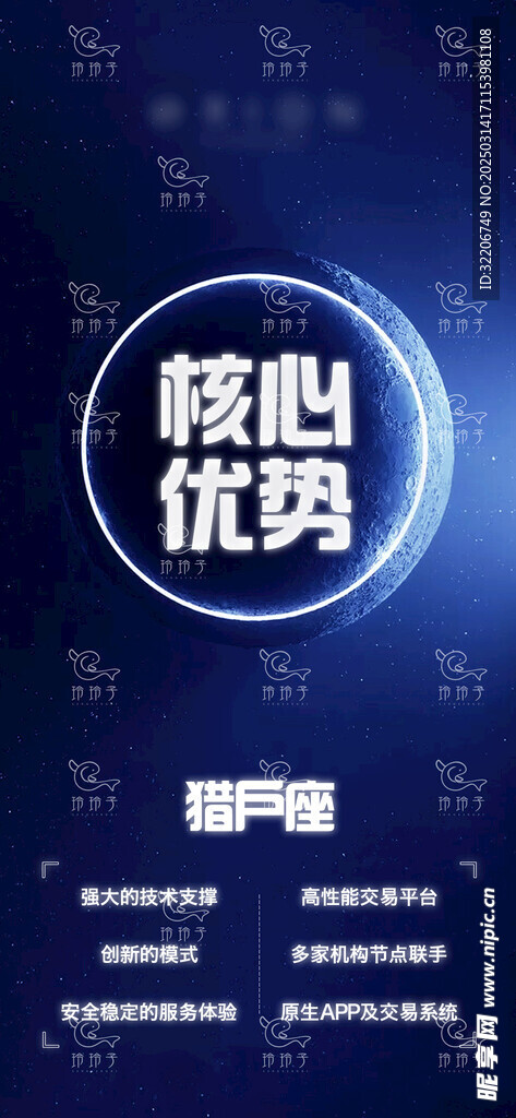 核心優(yōu)勢