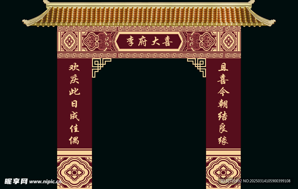 婚禮門樓