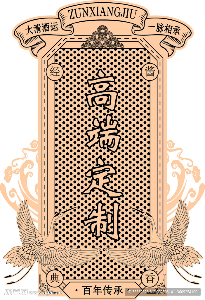 雙鶴邊框