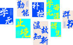 教室文化墻