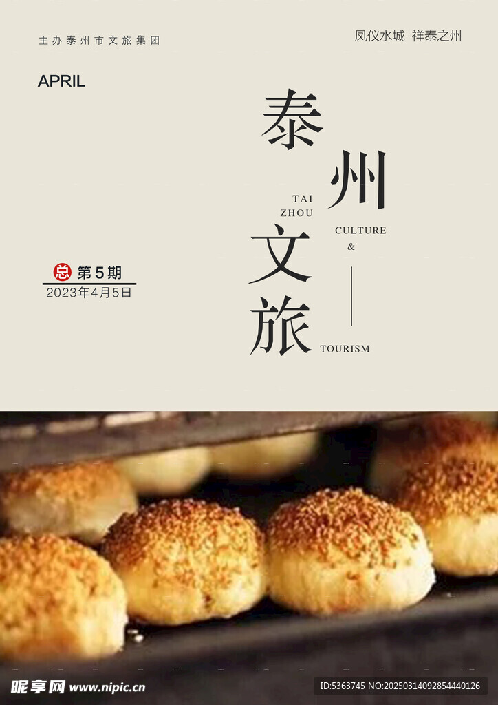 雜志期刊封面設計