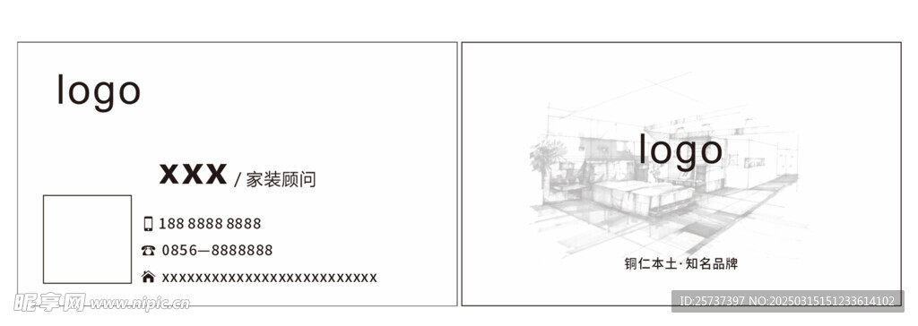裝飾名片
