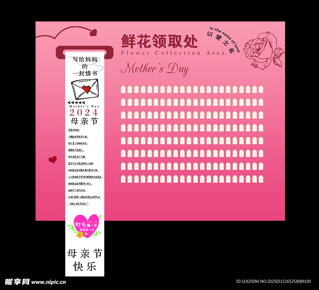 鮮花領取處