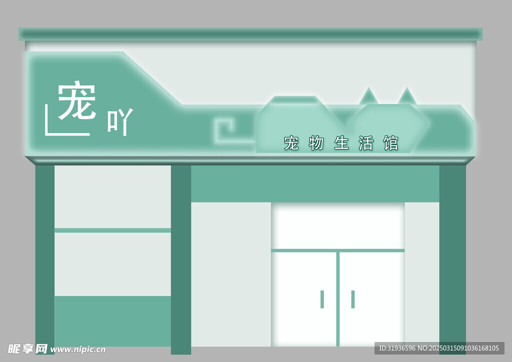 門頭