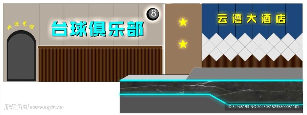 臺球俱樂部