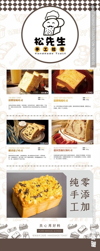 蛋糕面包烘焙展架易拉寶