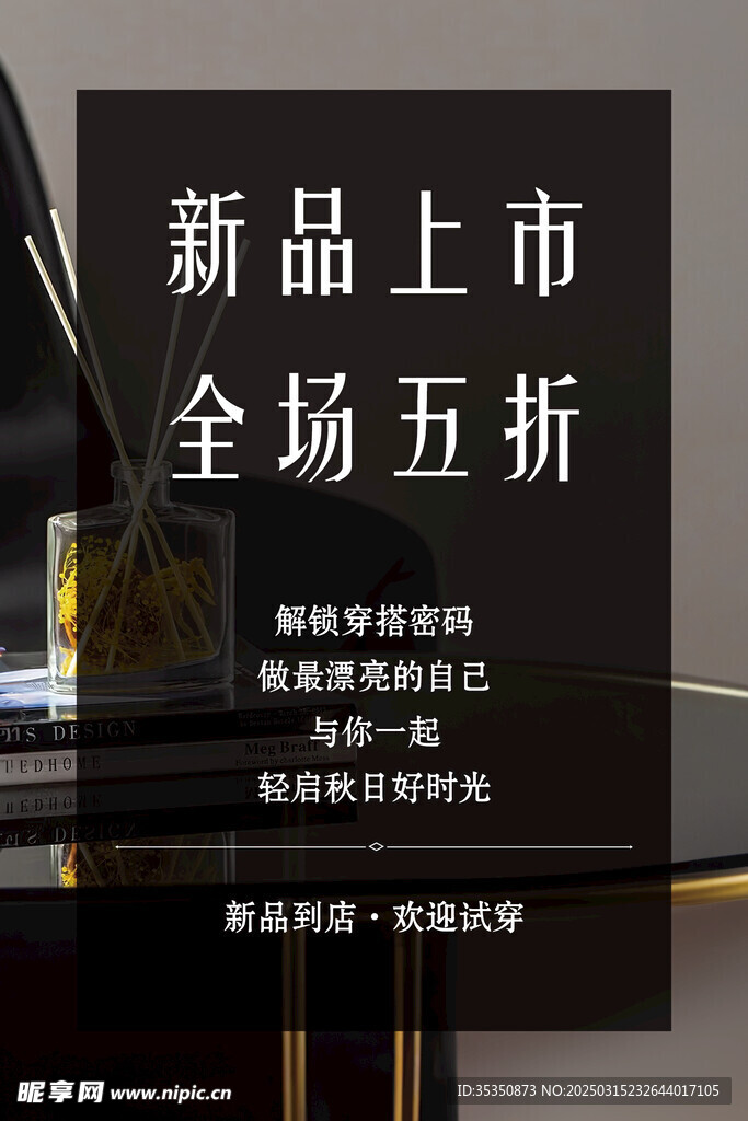 女裝 活動(dòng)