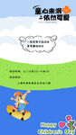 六一兒童節海報