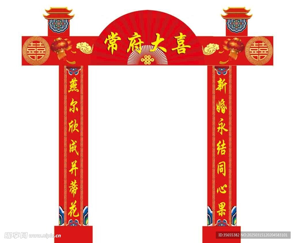 長廊拱門