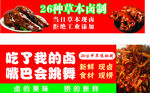 熱鹵