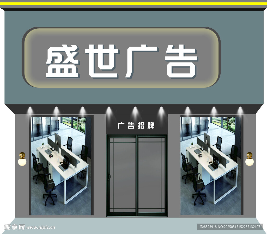 廣告店門頭 招牌 門頭制作