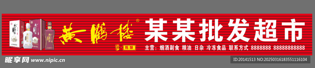 黃鶴樓招牌