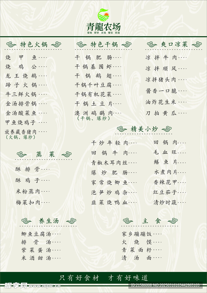 菜單