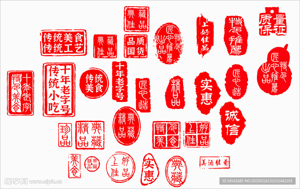 傳統(tǒng)復(fù)古印章