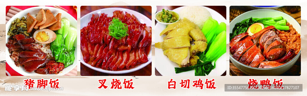 菜品 豬腳飯