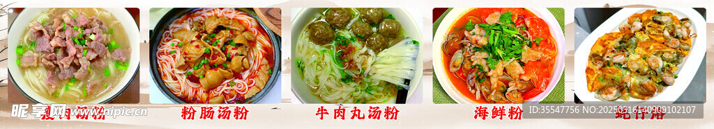 菜單 菜品