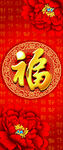 百福圖