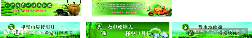 茶燈箱