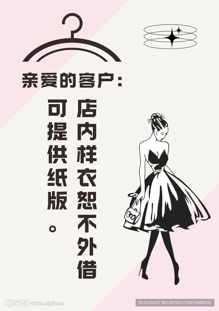服裝店卡片