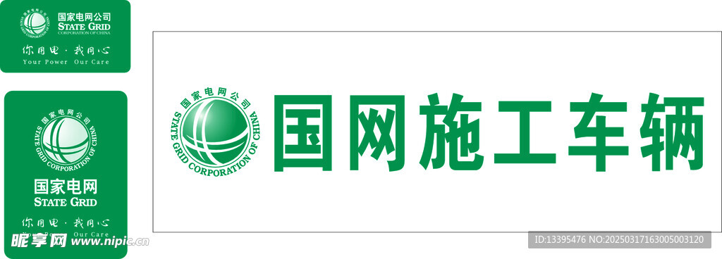 電網(wǎng)標(biāo)識牌
