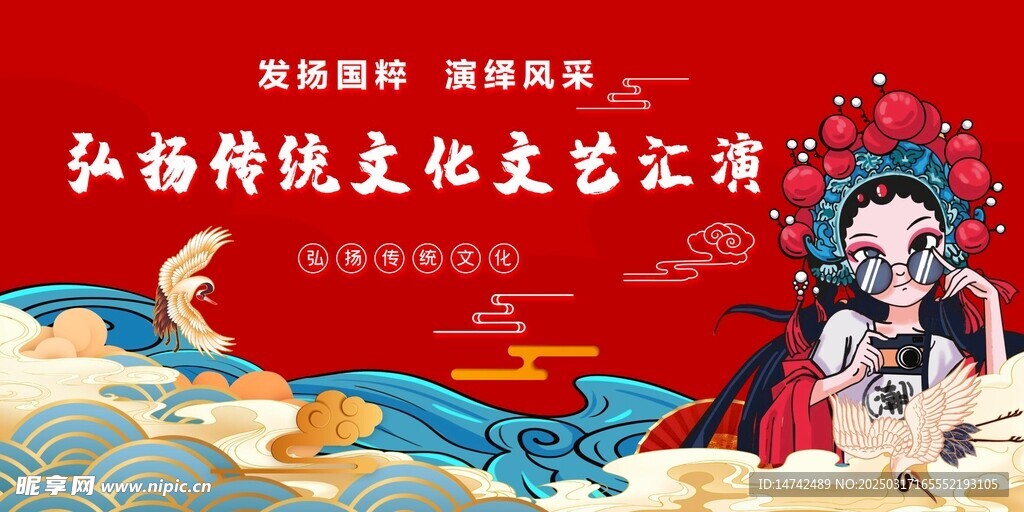 國潮背景