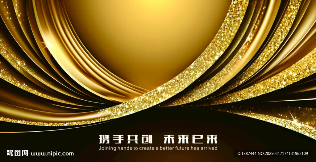 攜手共創(chuàng)金色閃閃高端時(shí)尚背景圖