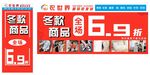 衣世界服裝