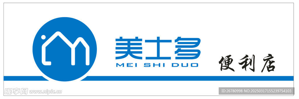 便利店招牌