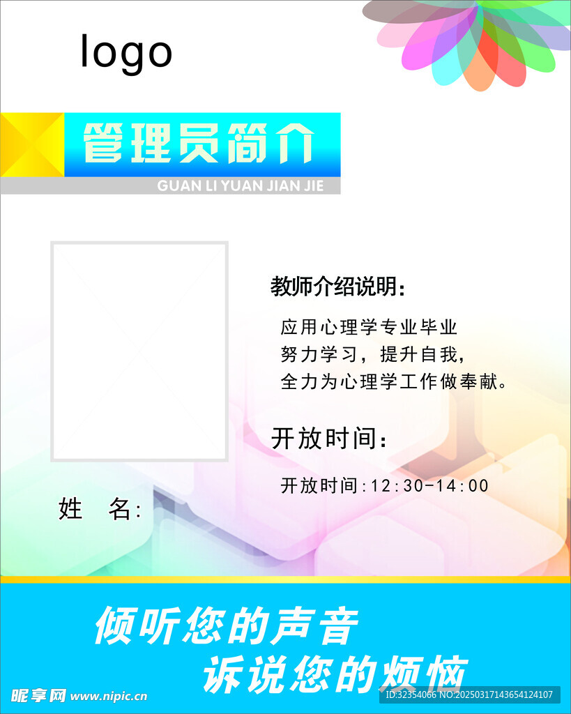 心理咨詢