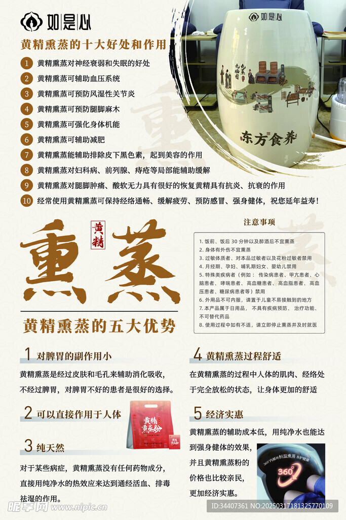 熏蒸