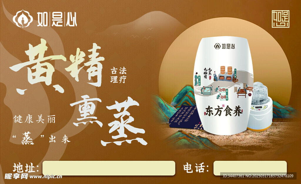 黃精熏蒸
