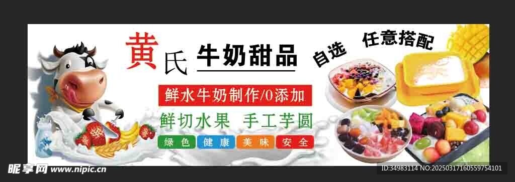水果撈
