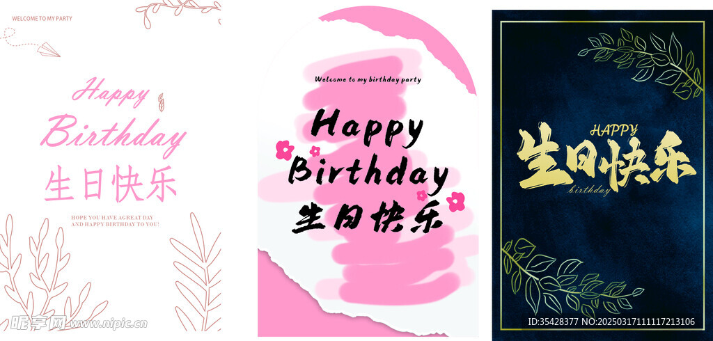 生日kt板  