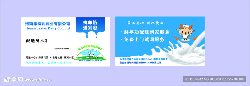 羊奶